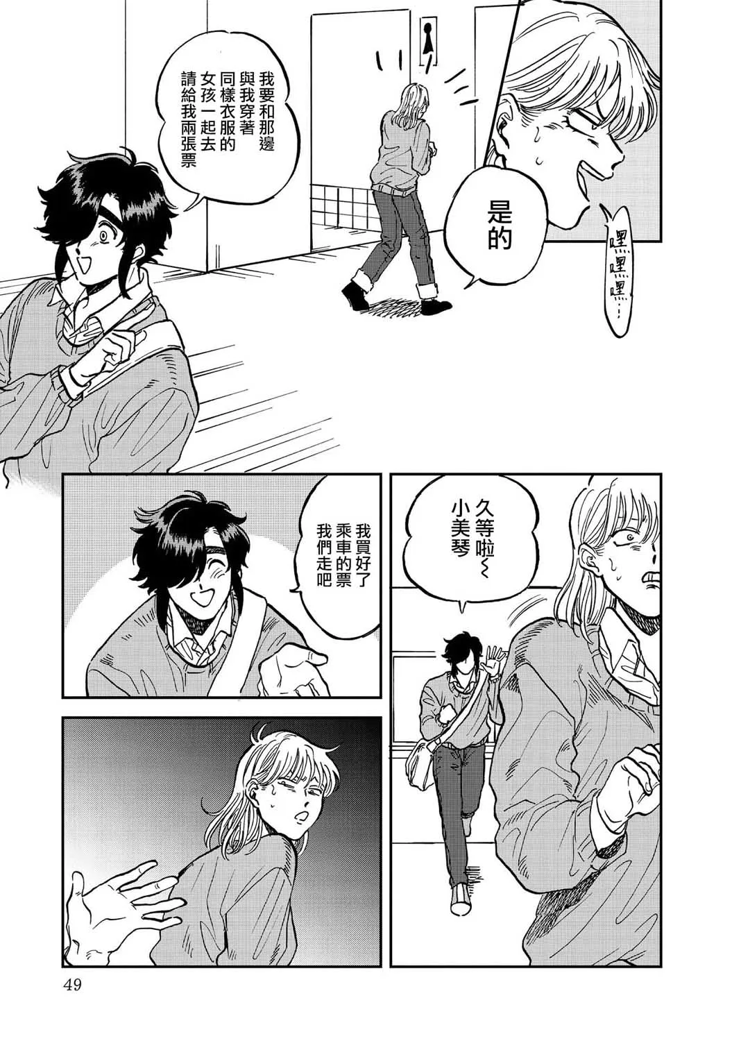 34话 第18页
