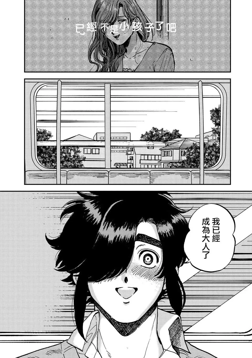34话 第23页
