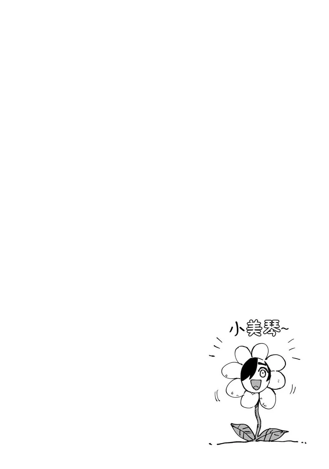 34话 第27页