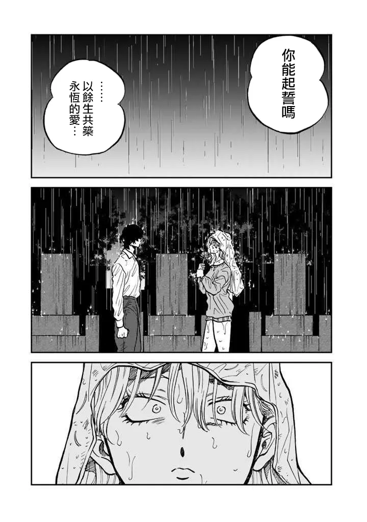 33话 第1页