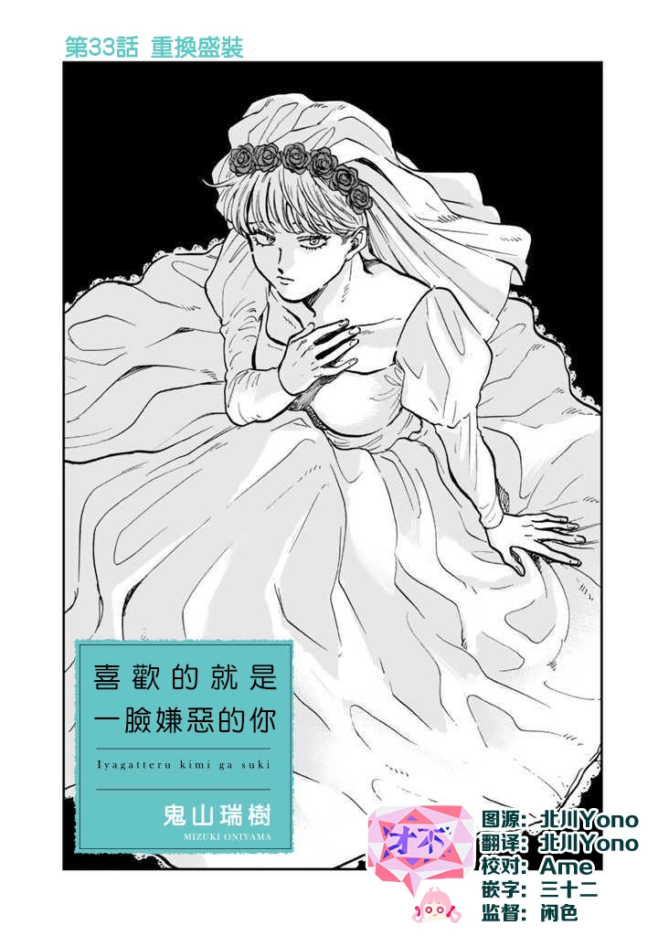 33话 第2页