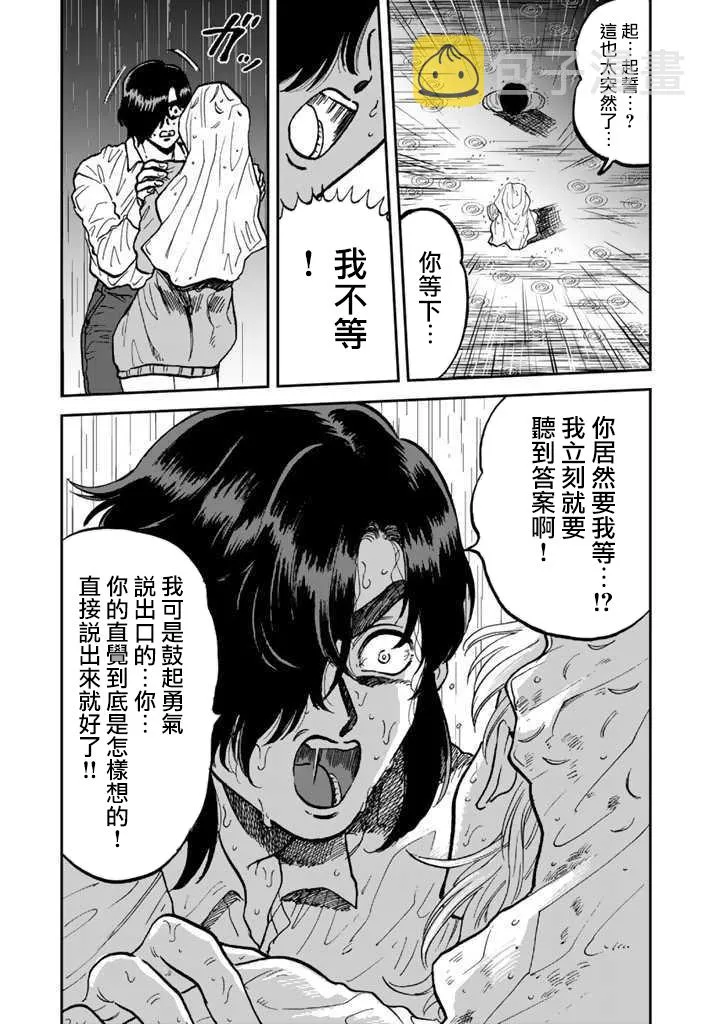 33话 第3页