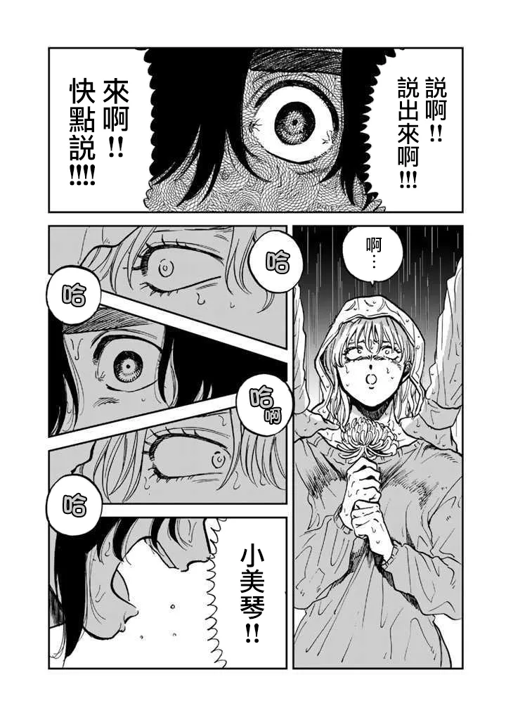 33话 第4页