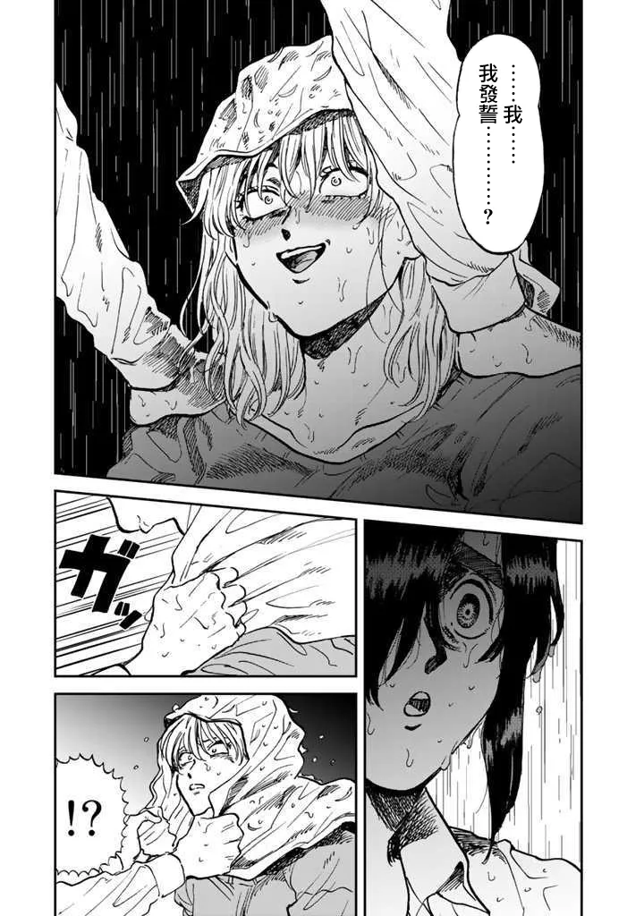 33话 第5页