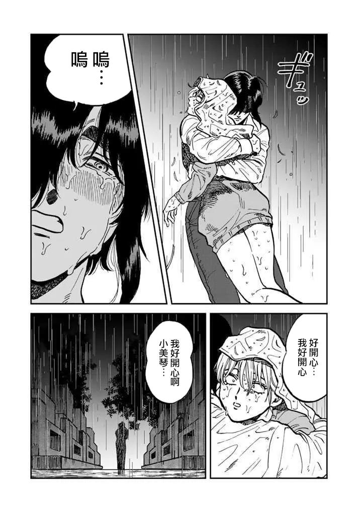 33话 第7页