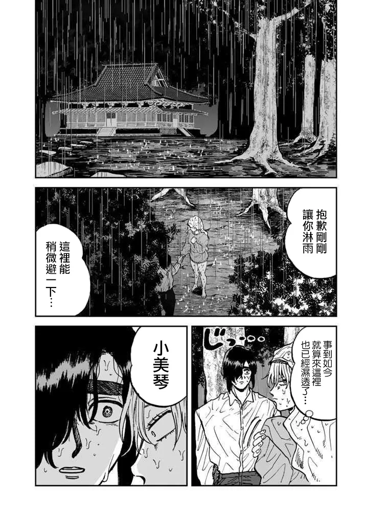 33话 第8页