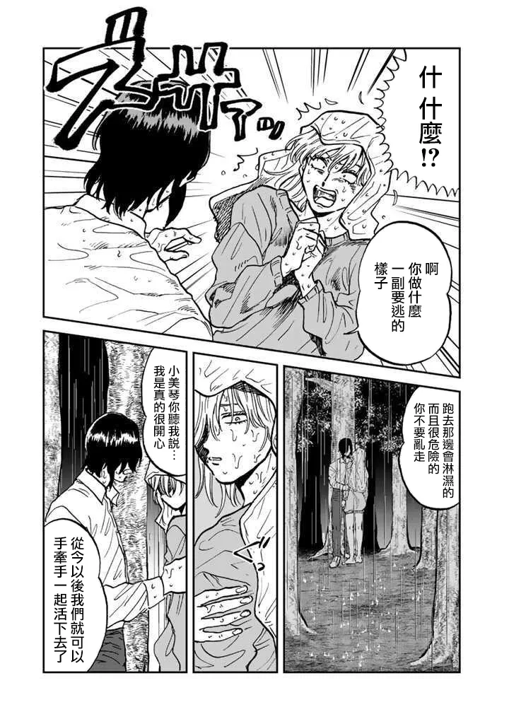 33话 第9页