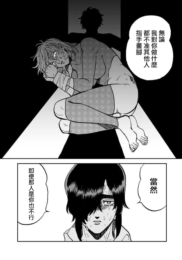 33话 第10页