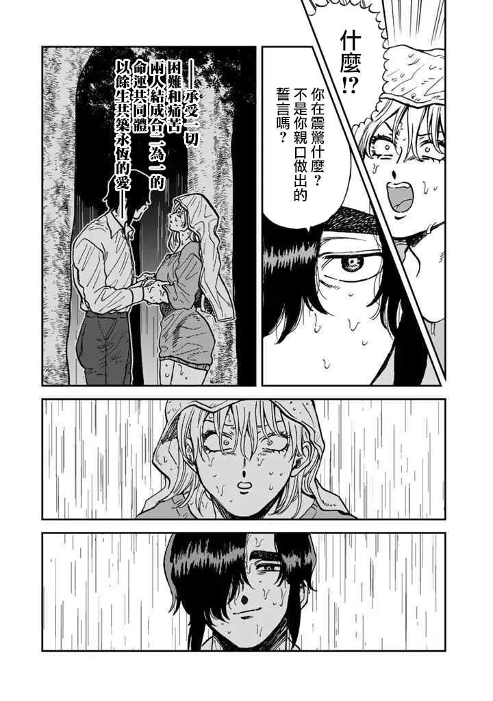 33话 第11页