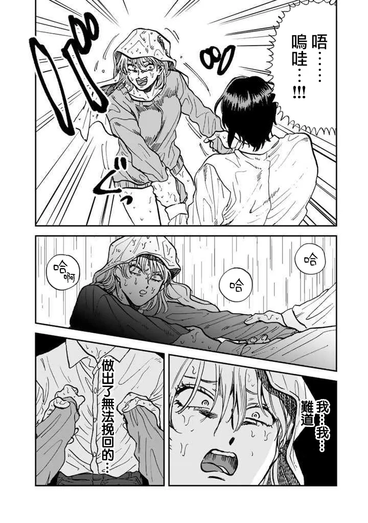 33话 第12页