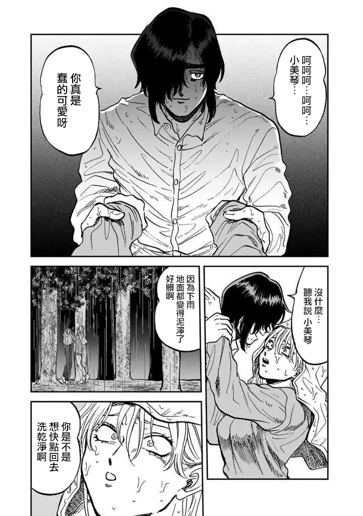 33话 第13页