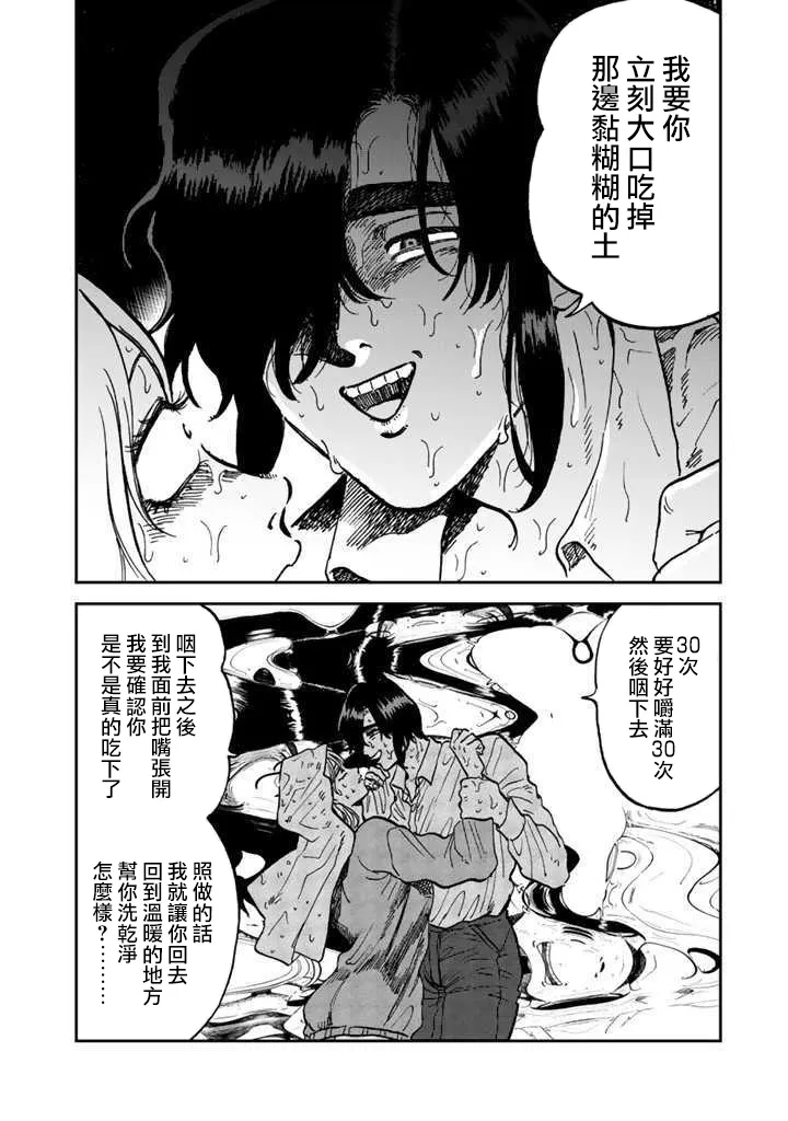 33话 第14页