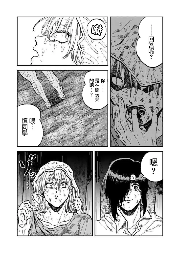 33话 第16页