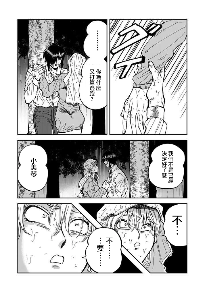 33话 第17页