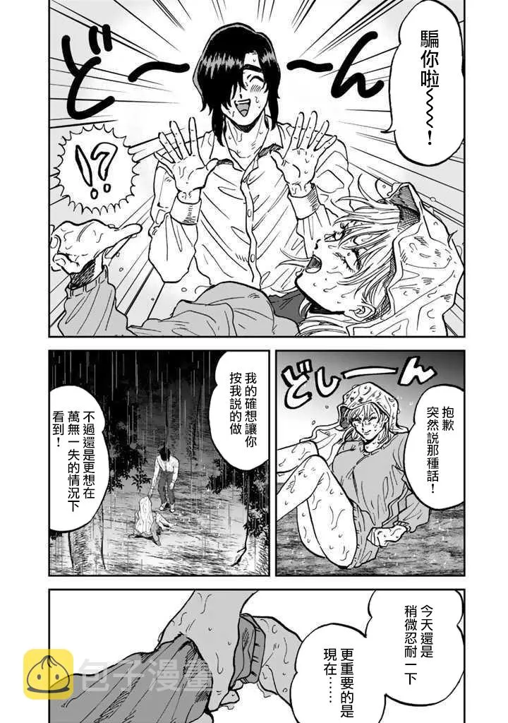 33话 第18页