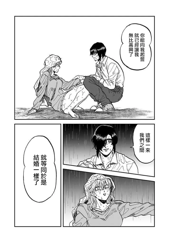 33话 第19页