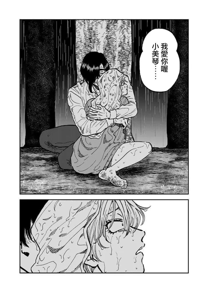 33话 第20页