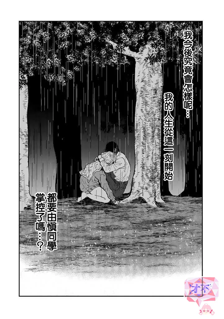 33话 第21页