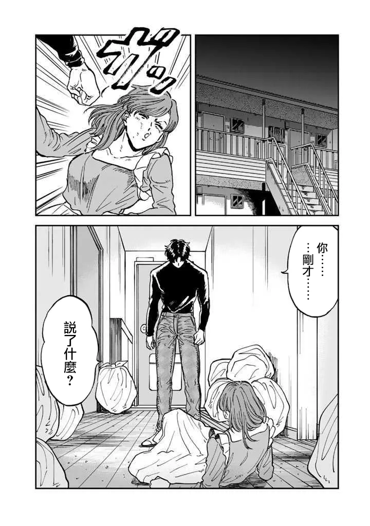 33话 第22页