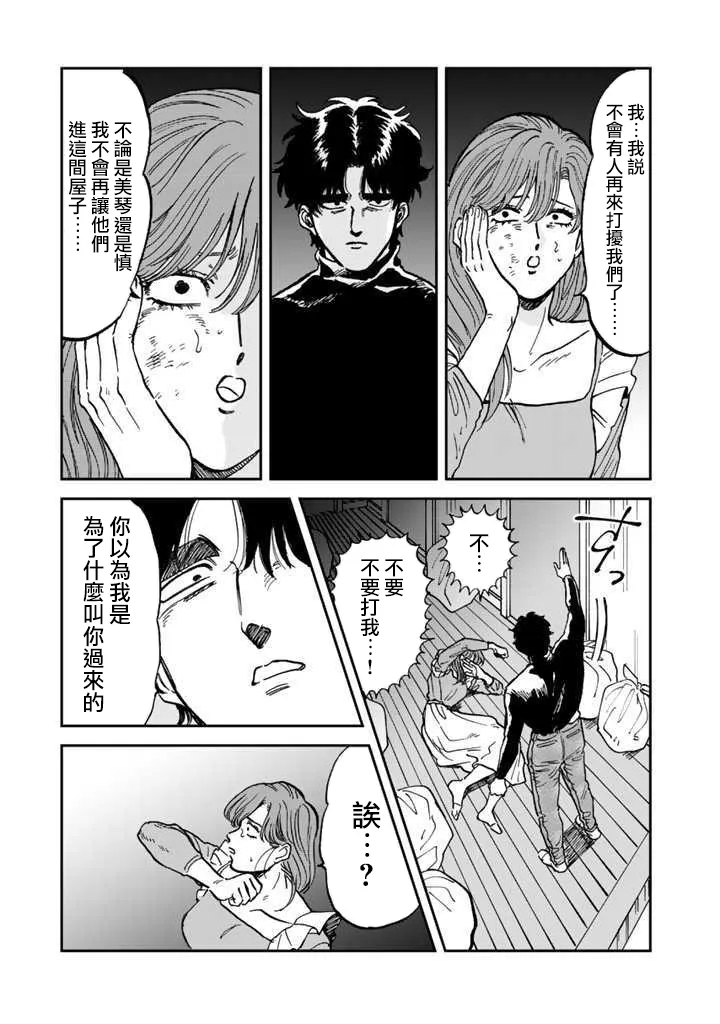 33话 第23页