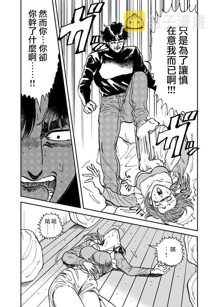 33话 第24页