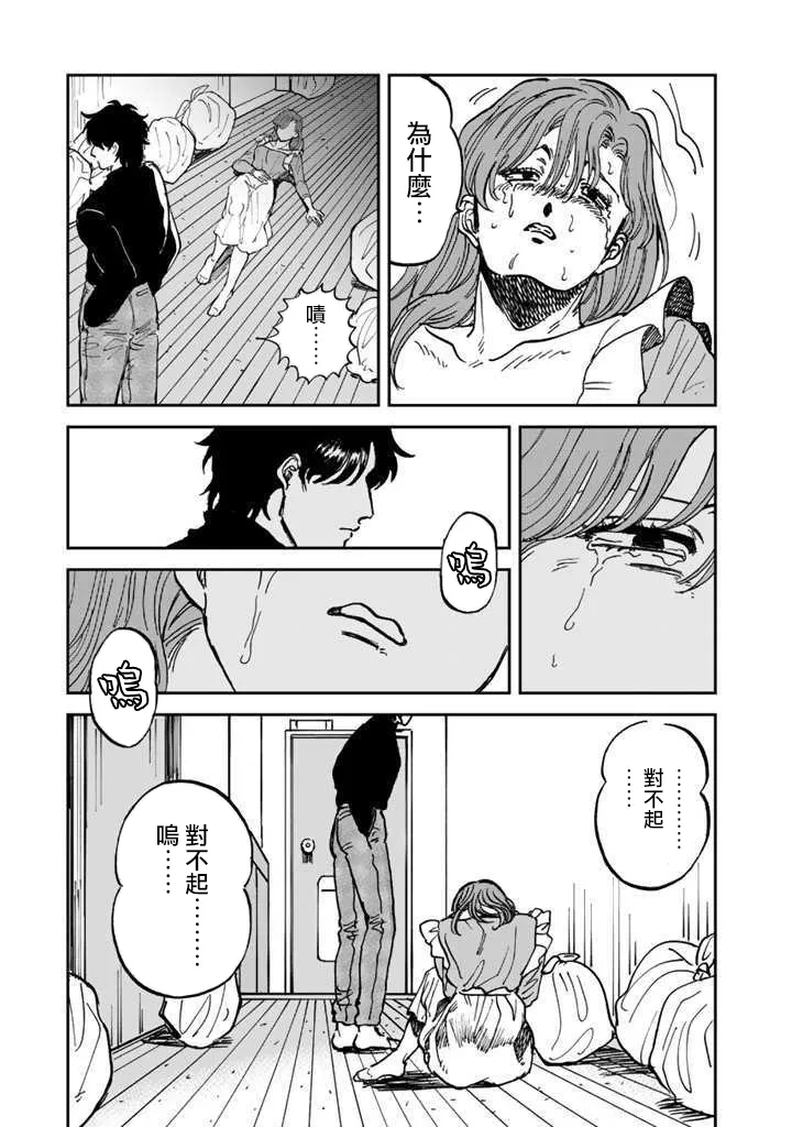 33话 第25页