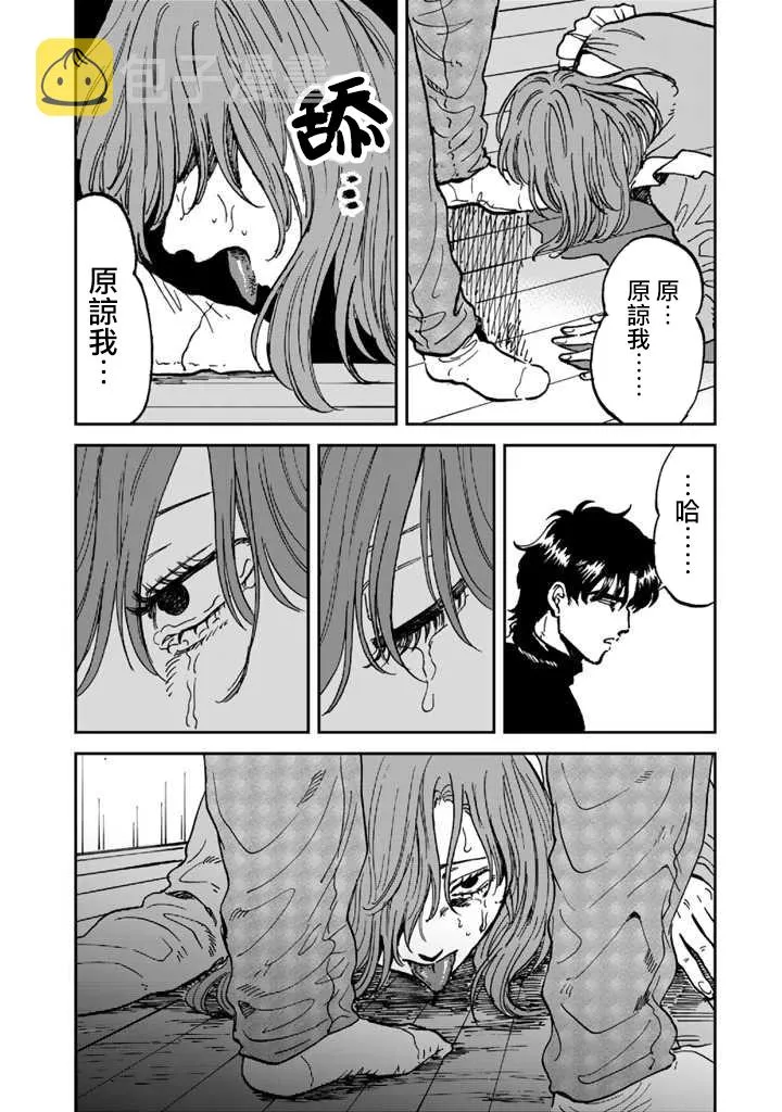 33话 第26页