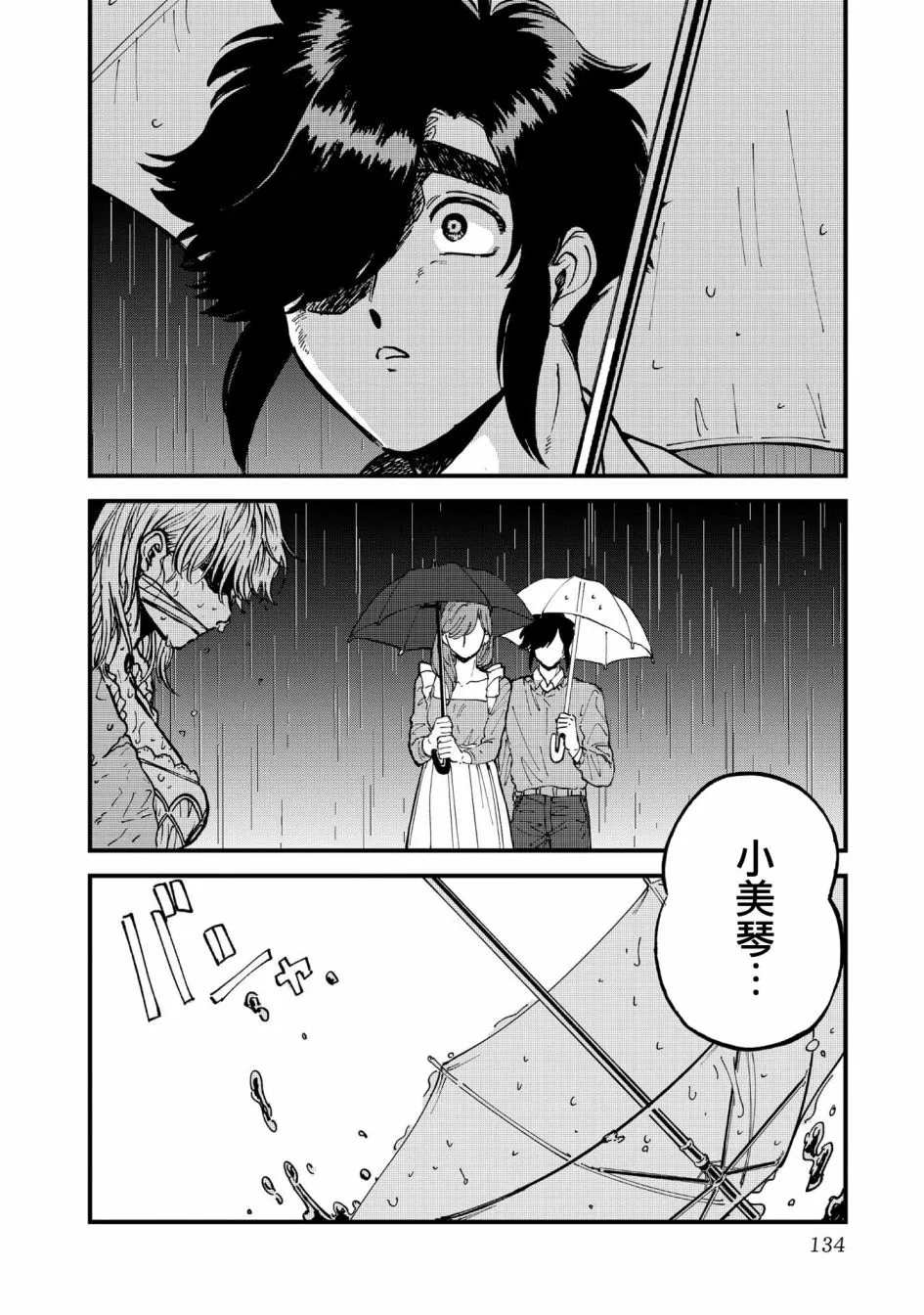 32话 第2页