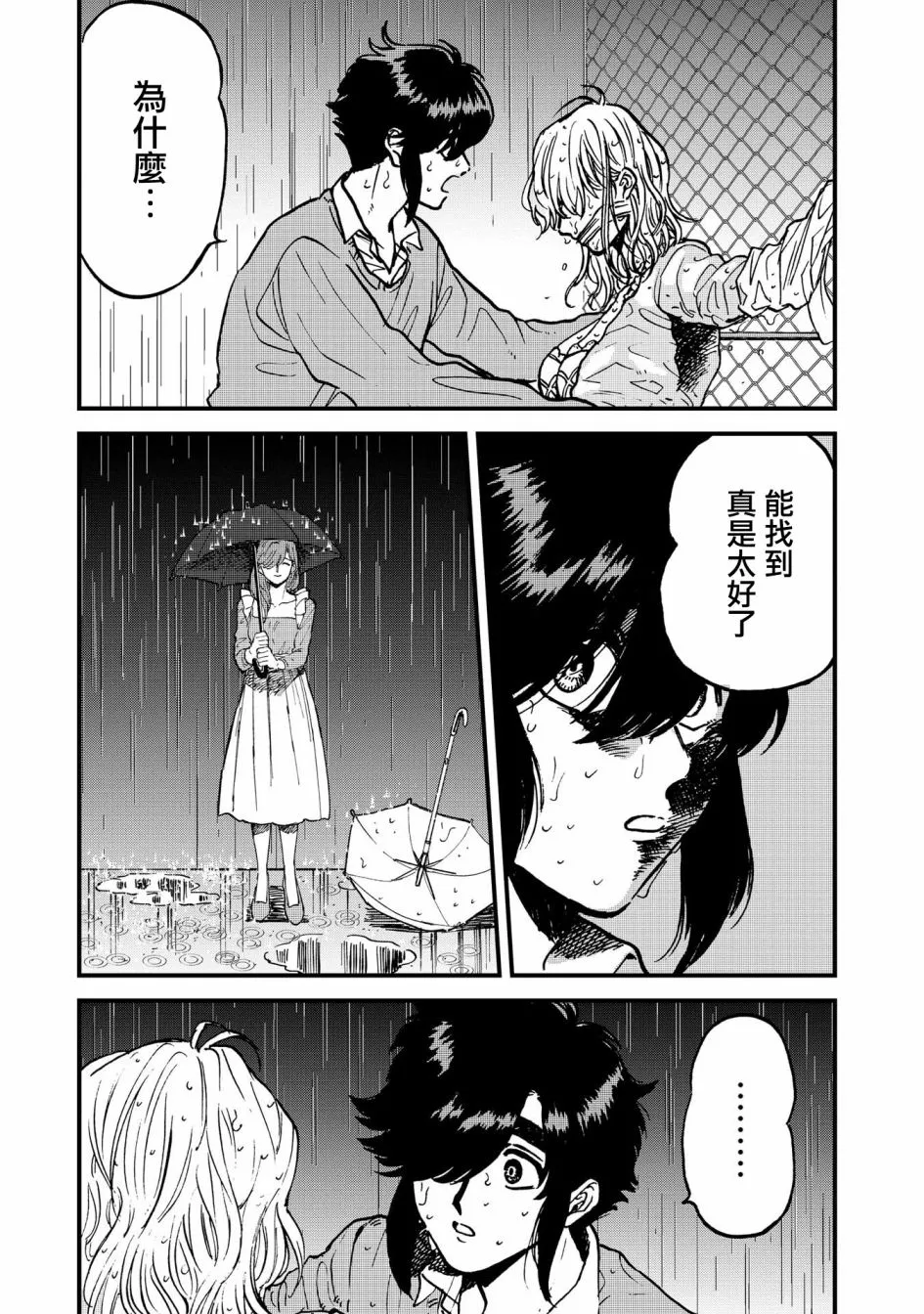 32话 第3页