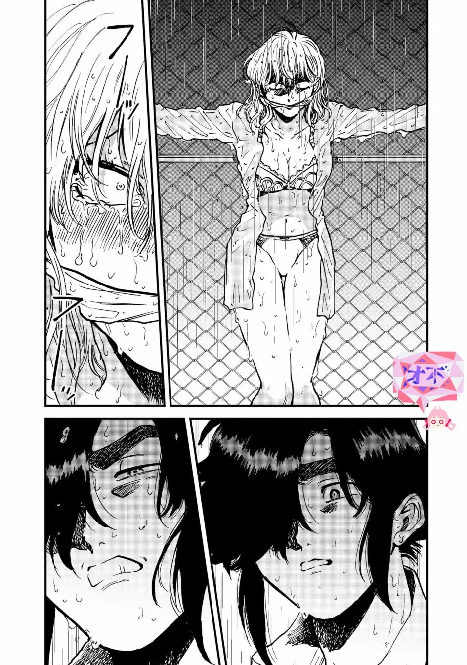 32话 第4页