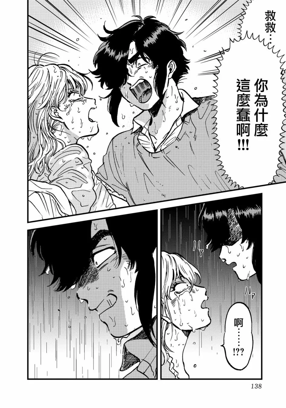 32话 第6页