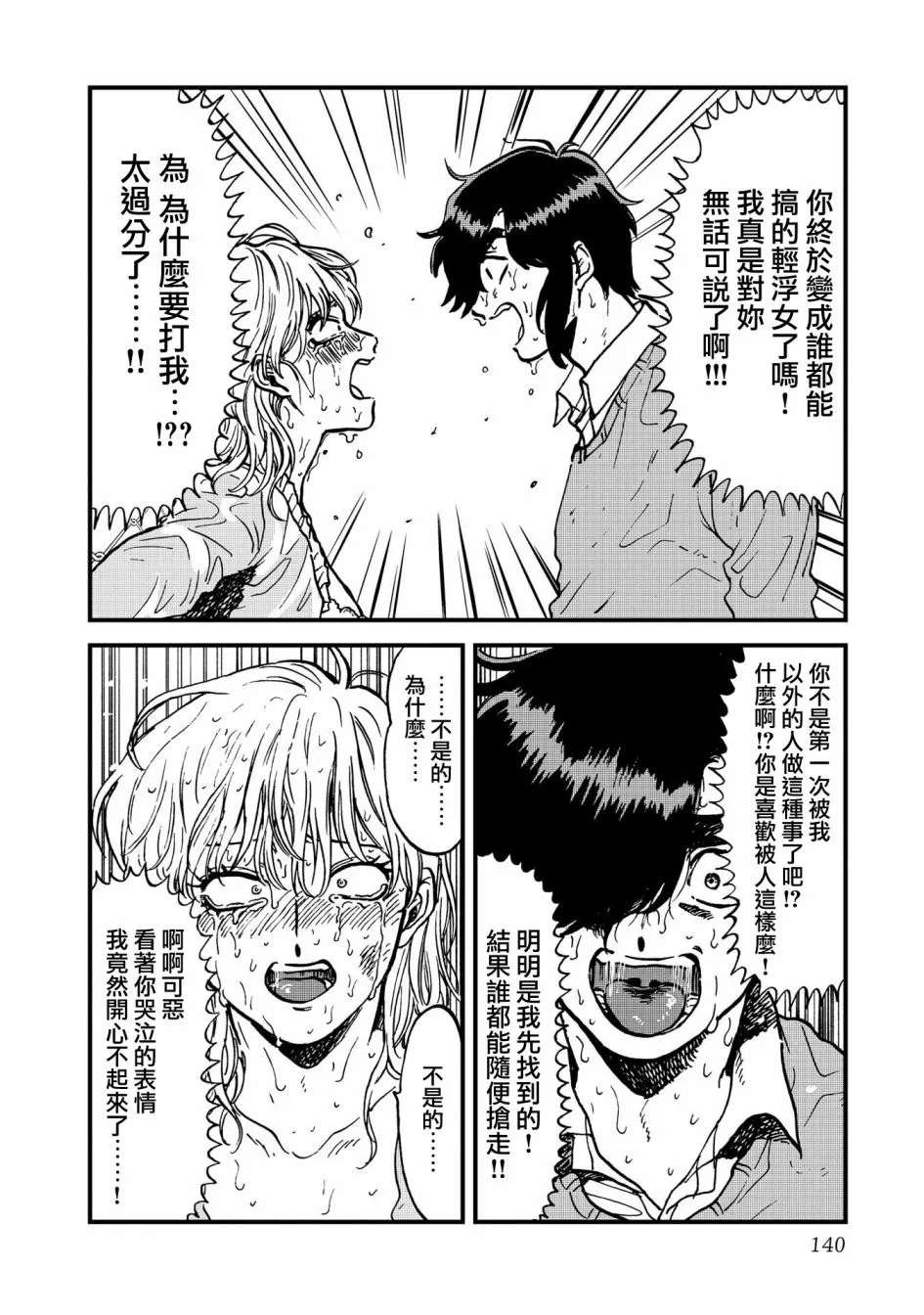 32话 第8页