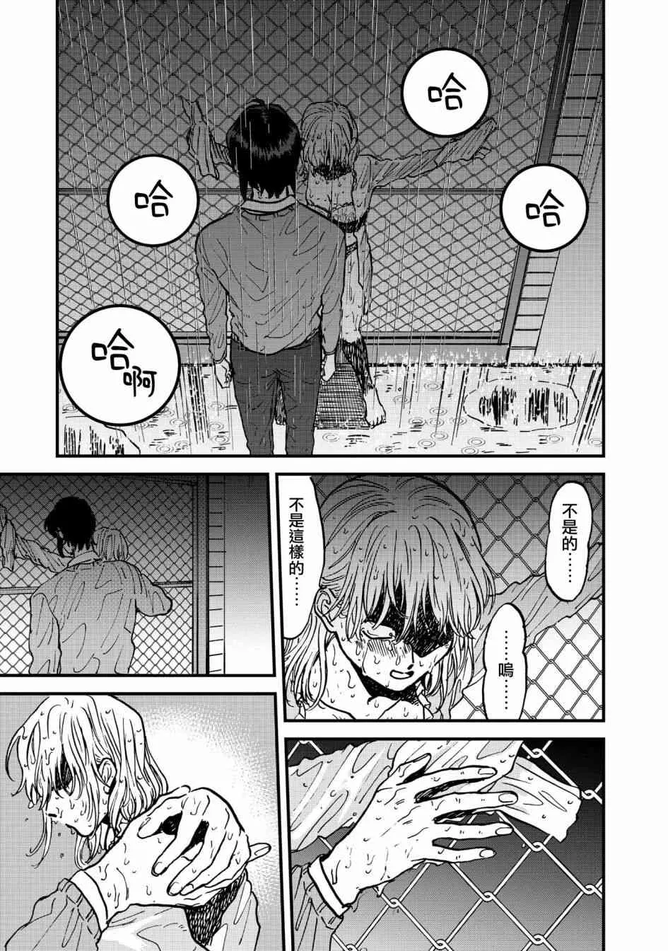 32话 第9页