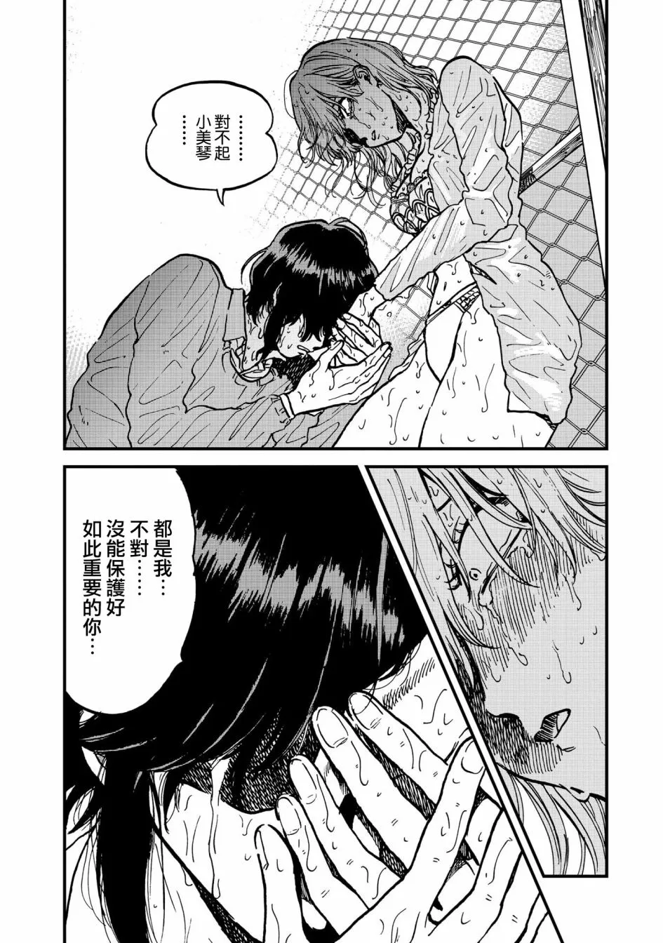 32话 第10页