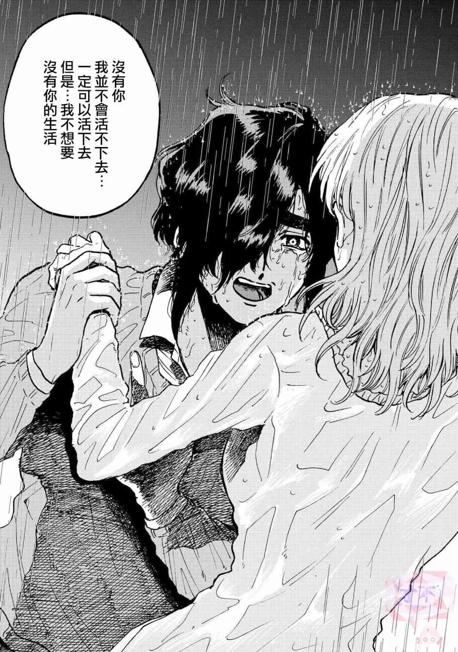 32话 第11页