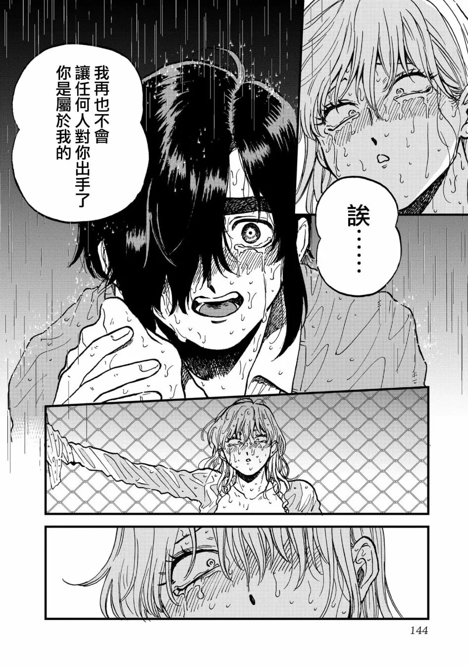 32话 第12页