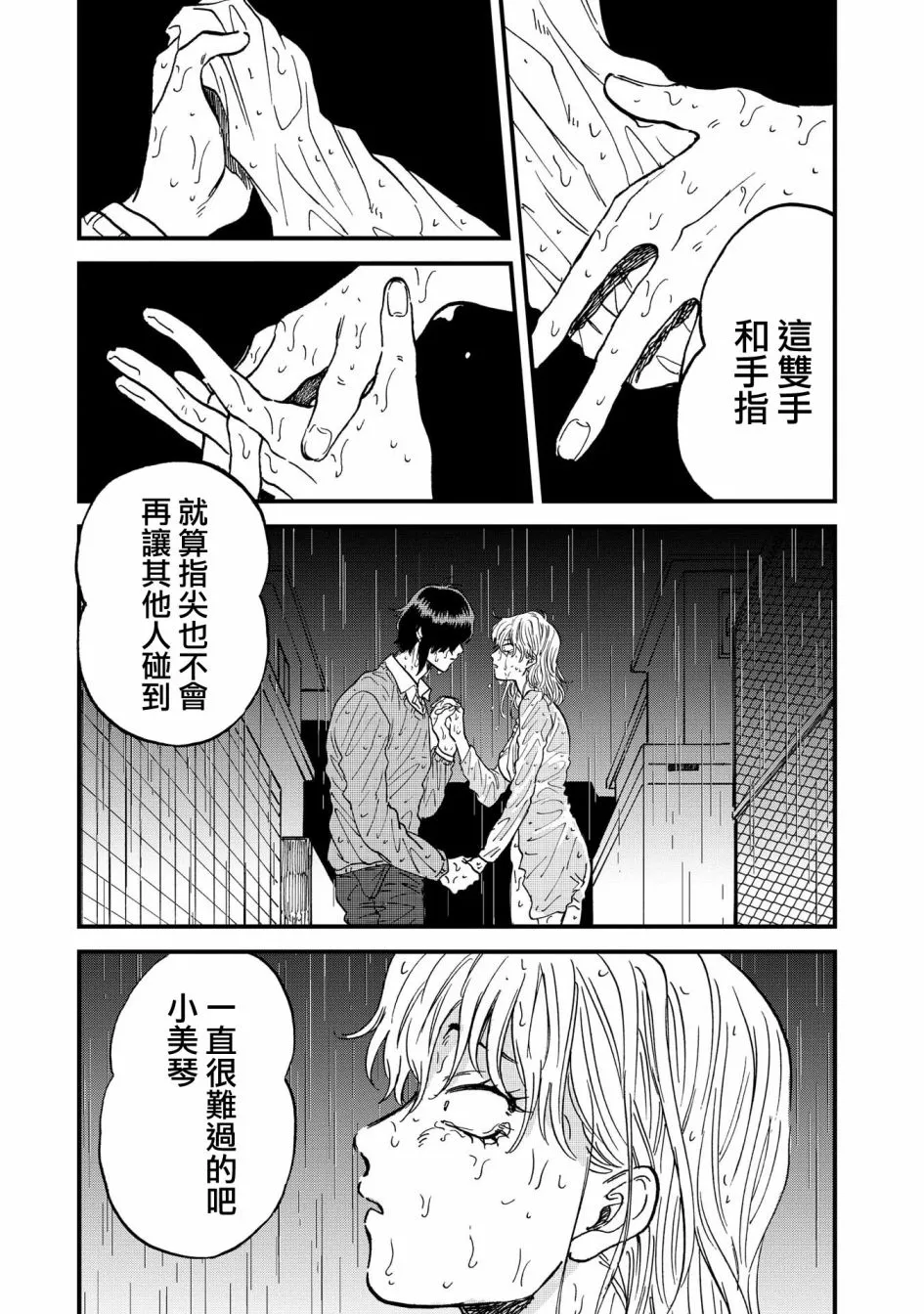 32话 第13页