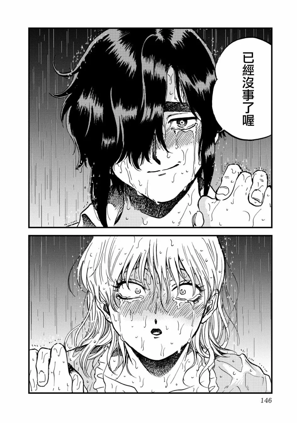 32话 第14页