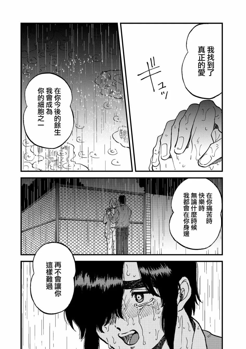 32话 第15页