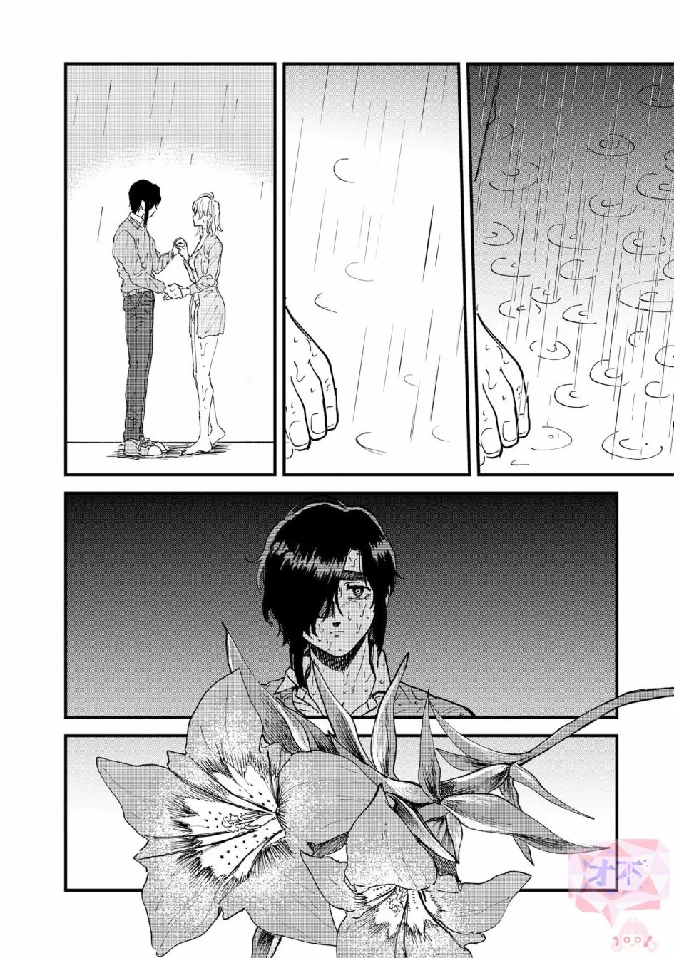 32话 第16页