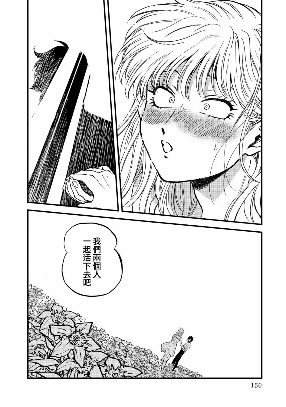 32话 第18页