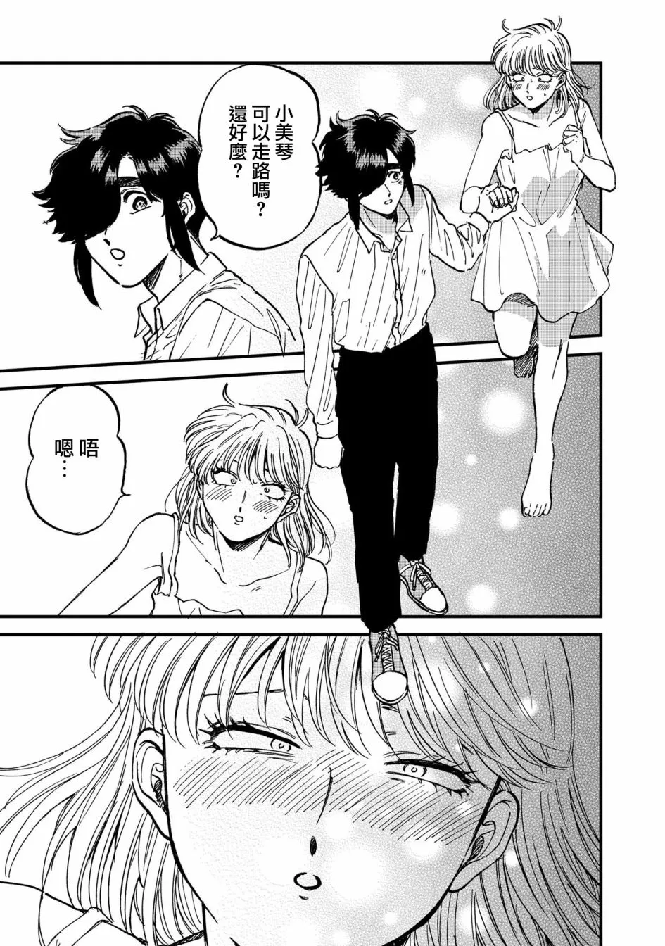32话 第19页