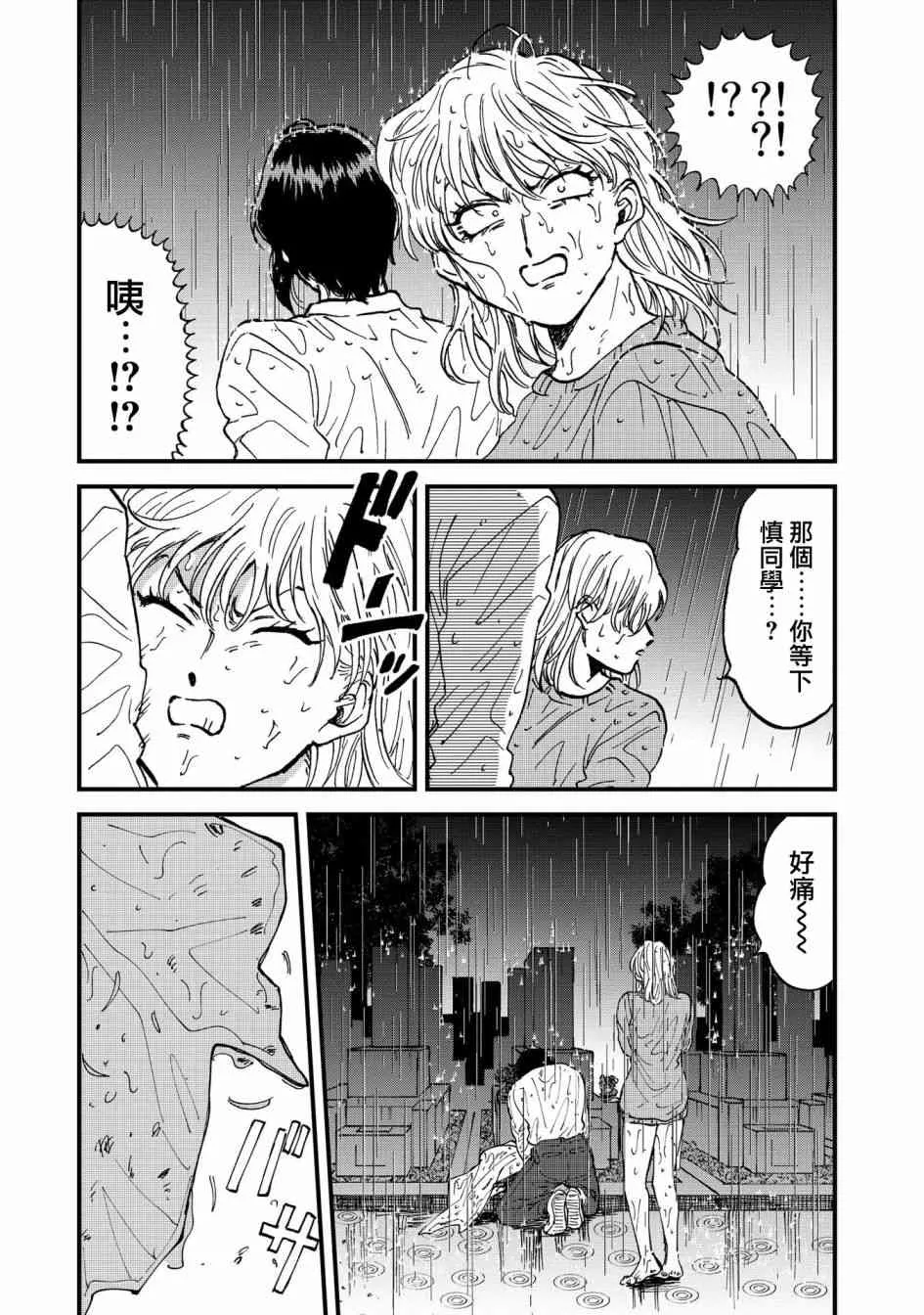 32话 第21页