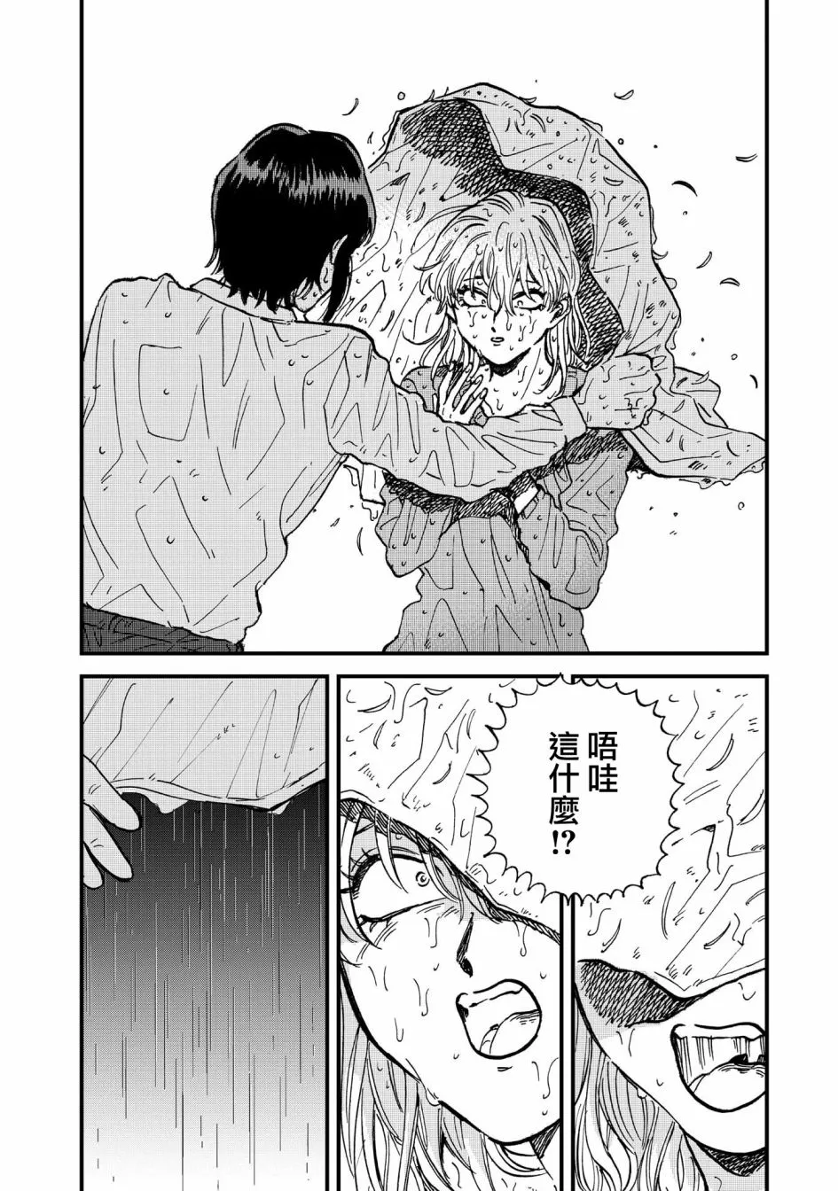 32话 第22页