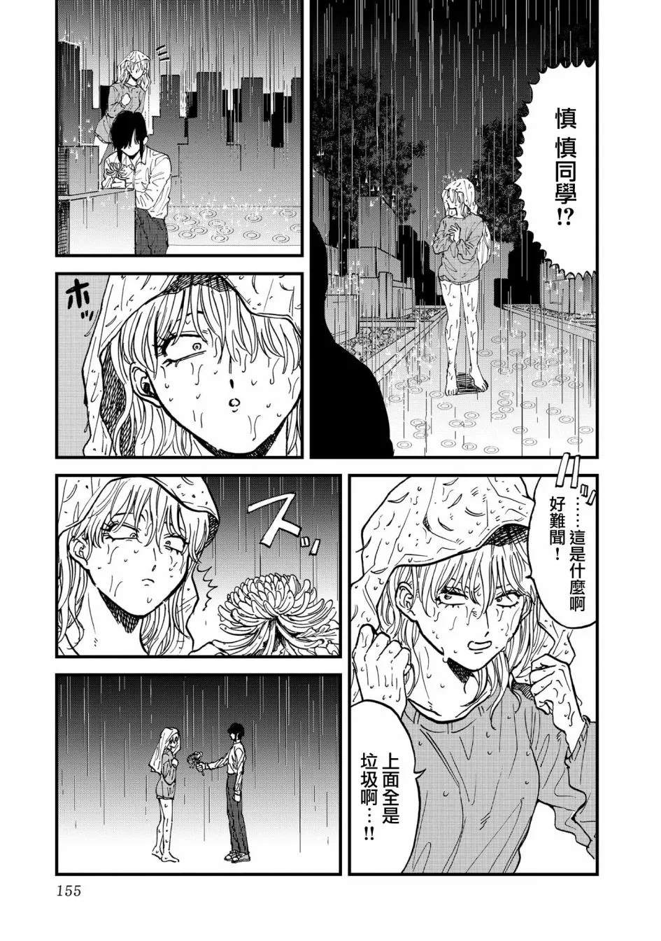 32话 第23页