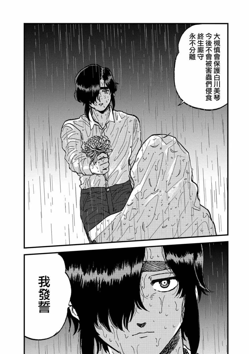 32话 第24页