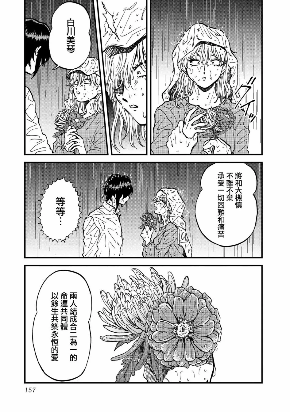 32话 第25页