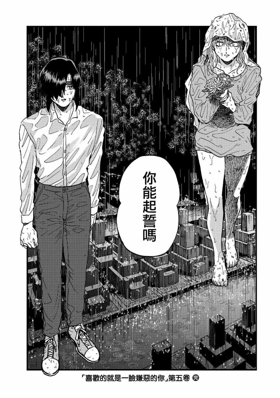 32话 第26页