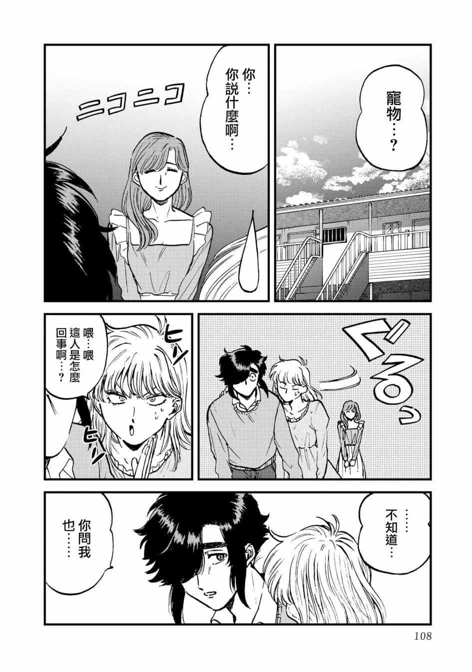 31话 第2页