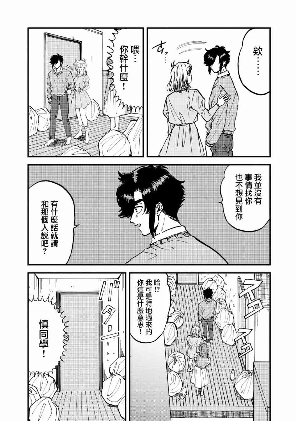 31话 第4页